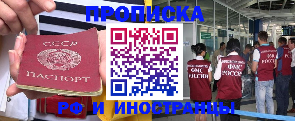 прописка 2025 в Судаке